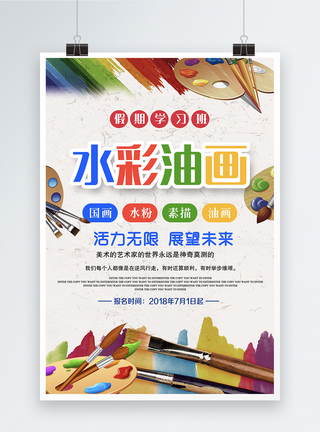 開啟藝術(shù)之旅 專業(yè)繪畫班，點亮你的創(chuàng)意火花