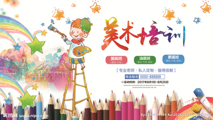 美術培訓設計圖與PSD分層素材的設計圖庫應用