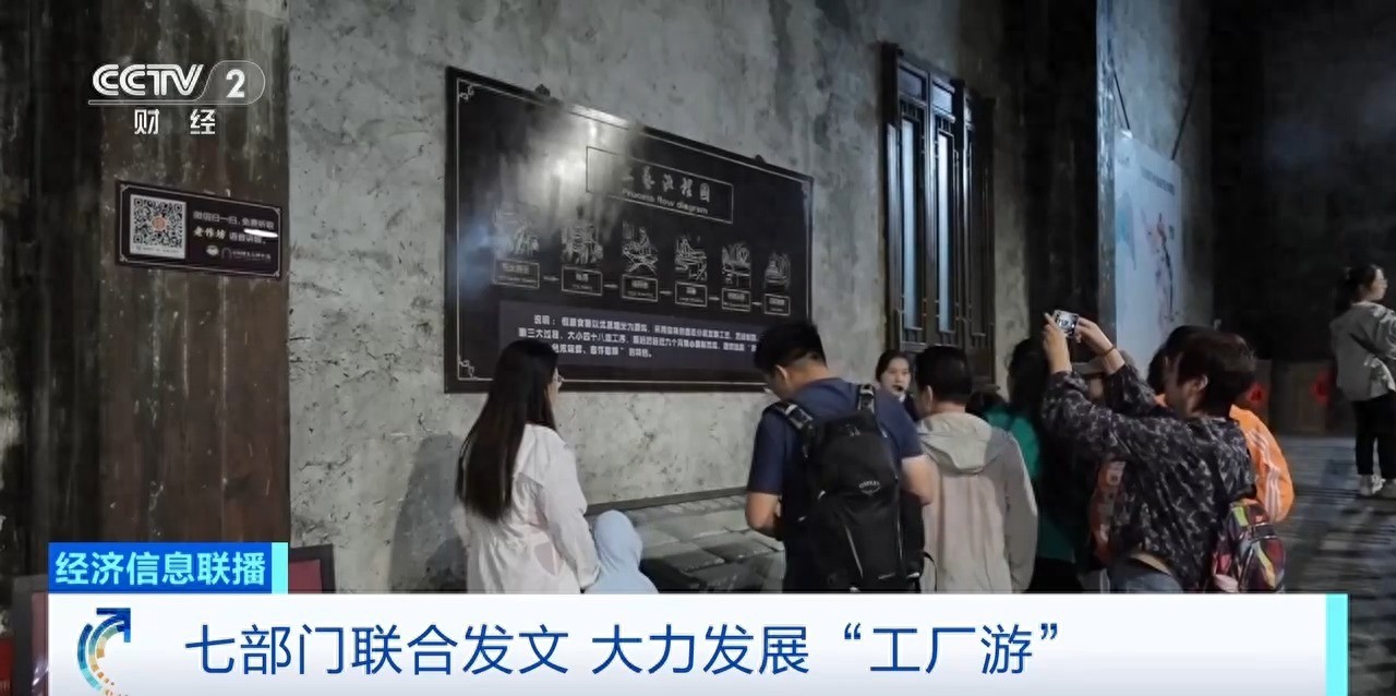 美術(shù)設(shè)計(jì)視角下的工廠游 創(chuàng)意化轉(zhuǎn)型與品牌表達(dá)的重構(gòu)